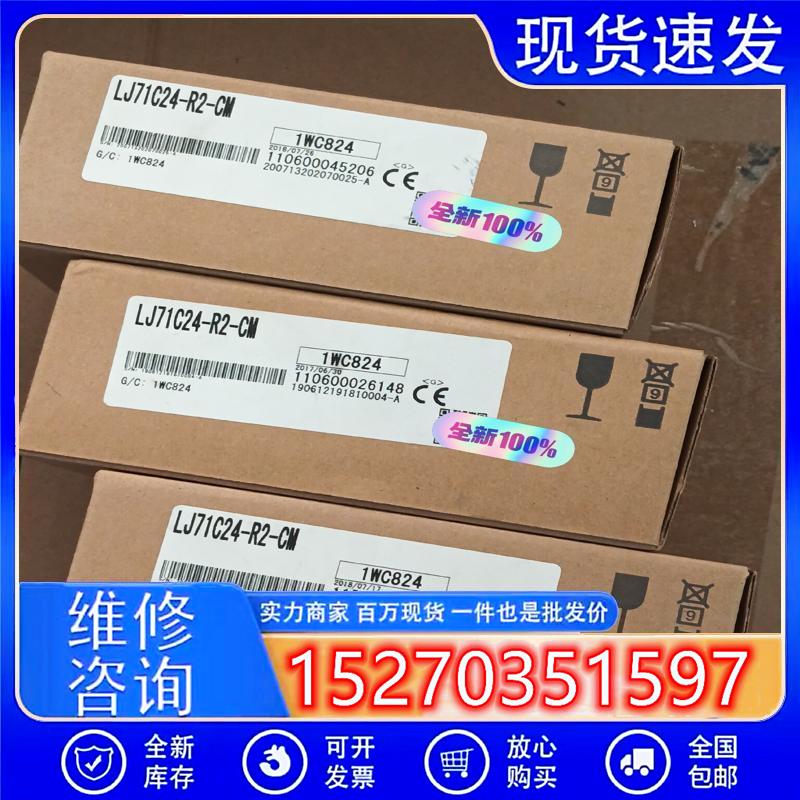 议价LJ71C24-R2-CM全新原装