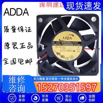 正品原装ADDAAD0624HB-A70GLDC24V0.15A6CM6025变频器风扇