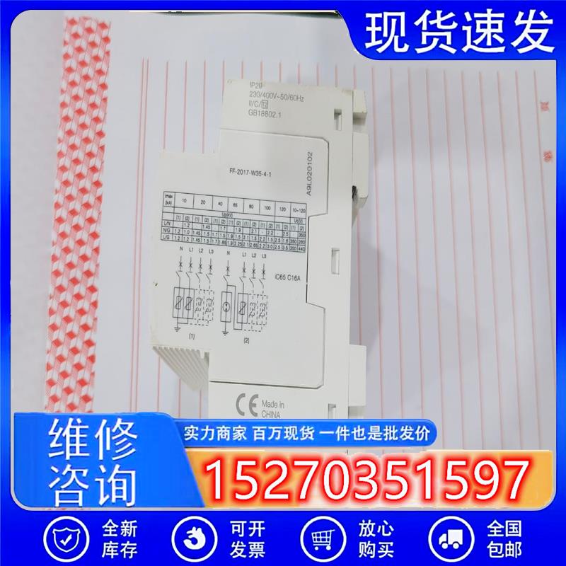 议价中星工控施耐德浪涌保护器IPRU3P+N4P20KA议价