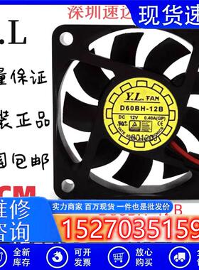 悦伦601512VCPU双滚珠散热风扇D60BH-12B监控投影仪风扇6cm