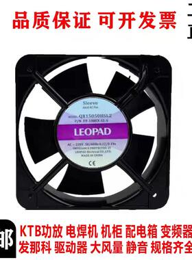 全新原装LEOPAD轴流风机QX15050HSL2AC220V交流散热风扇机柜