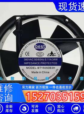 BT15050B3H全新bestAC380V0.11A34W1725117CM散热轴流风机