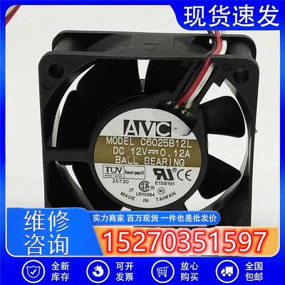 AVCC6025B12L6CM602512V0.12ACPU电源机箱主板AMD散热风扇