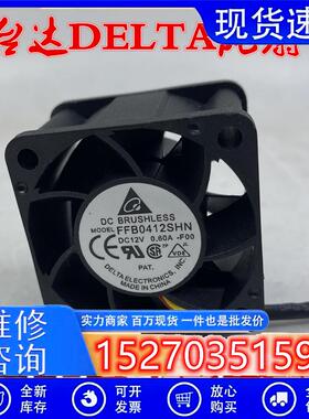 台湾台达FFB0412SHN-ROO/FOO4cm402812V0.6A暴力风扇