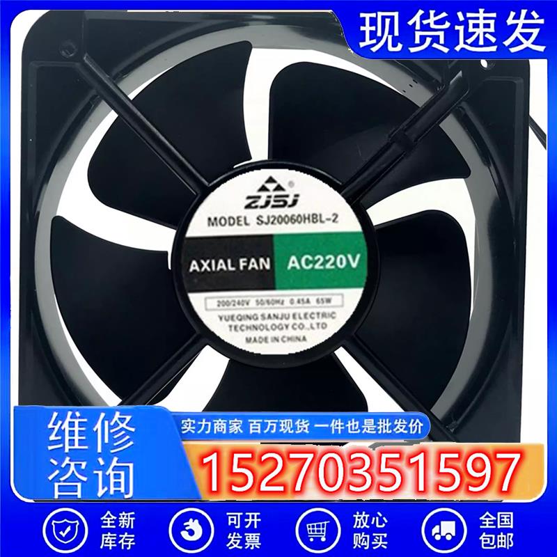 议价全新ZJSJ正品SJ20060HBL-2220V轴流风机110V380V散热风扇65W