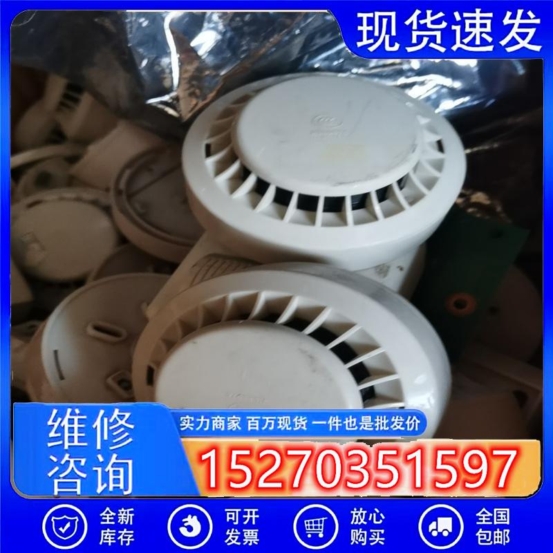 议价(请询价)松江3002C烟感,拆机件,正常使用,