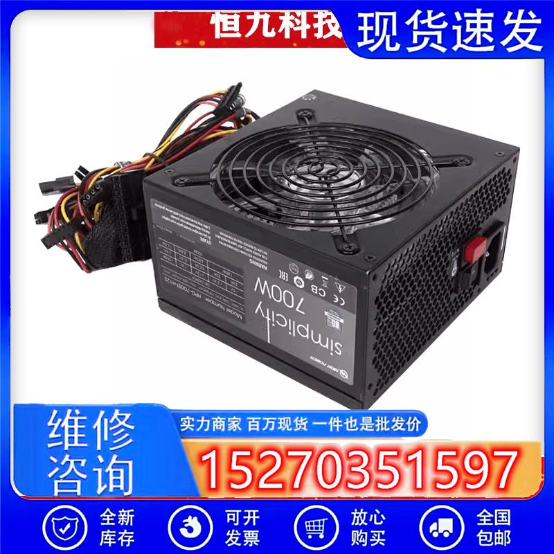 议价特价品牌电源500W600W700W750W金牌模组静音台式机主机电源