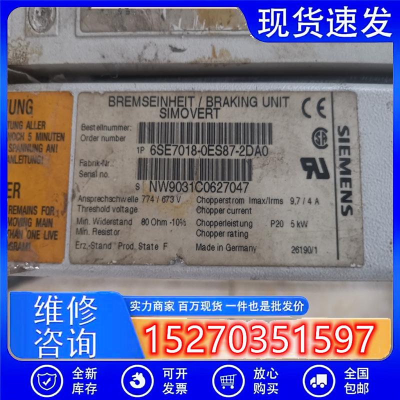 议价(请询价)拆机西门子制动单元6SE7018-0ES87-2D