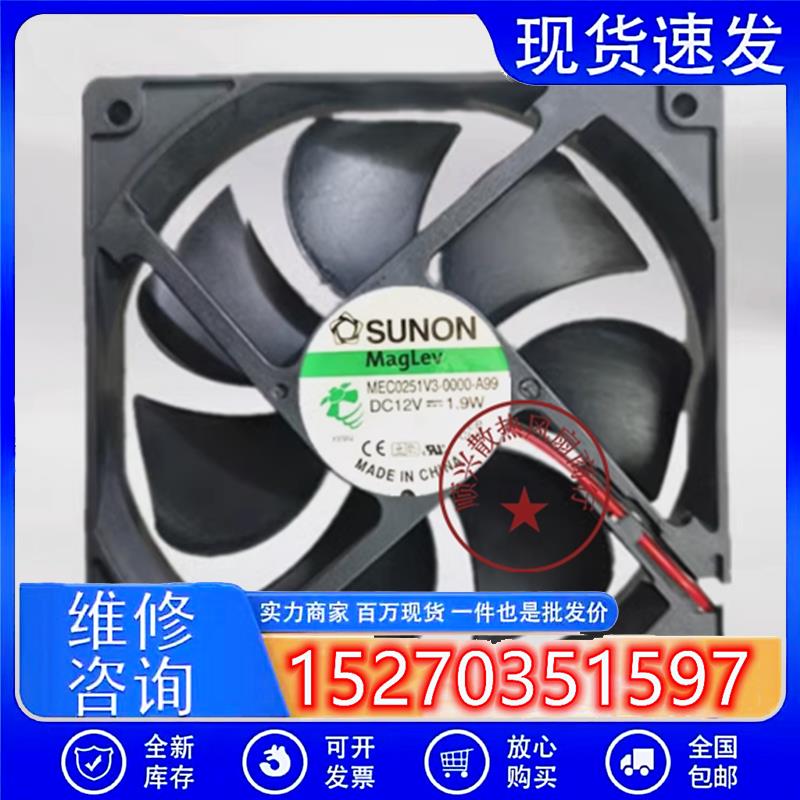 议价建准SUNONEEC0252B1-000C-G99MEC0251V3-0000-A9912CM12V风扇