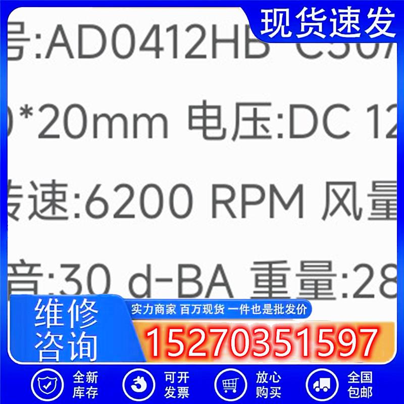 ADDA风扇AD0412LB-C5012V0.07A40204厘米交换机电源风扇