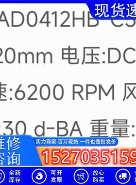 ADDA风扇AD0412LB-C5012V0.07A40204厘米交换机电源风扇