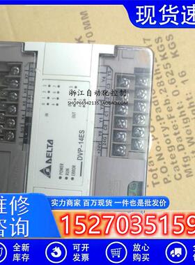 议价台达PLCDVP-14ES系列DVP14ES00R2二手原装包好