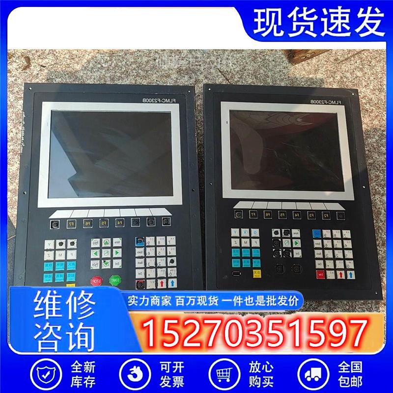议价方菱数控系统FLMC一F2300B