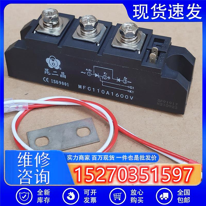 议价MFC90A110A130160200250混合模块整流上整可控硅模块
