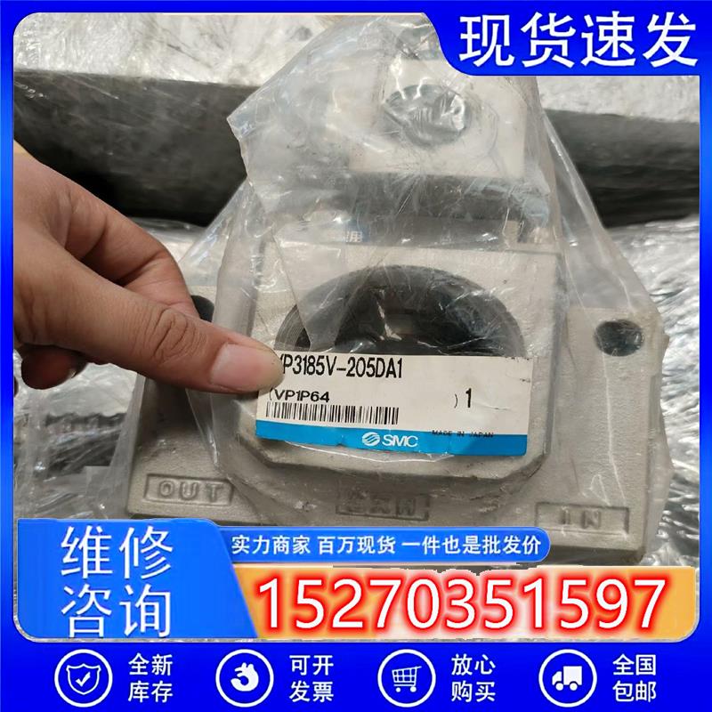 议价中星工控全新SMC大型3通电磁阀VP3185-205DA12寸大口议价