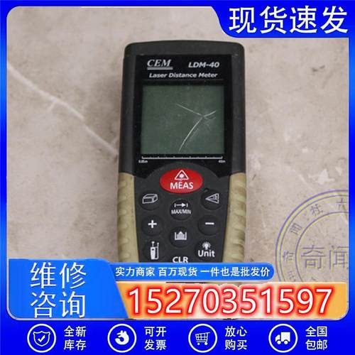 议价二手CEM/华盛昌LDM-40手持激光测距仪40米红外线测量电子尺现