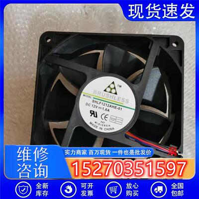 S7/S9SHLF1212AHE-011203812V12CM散热风扇120*120*38MM