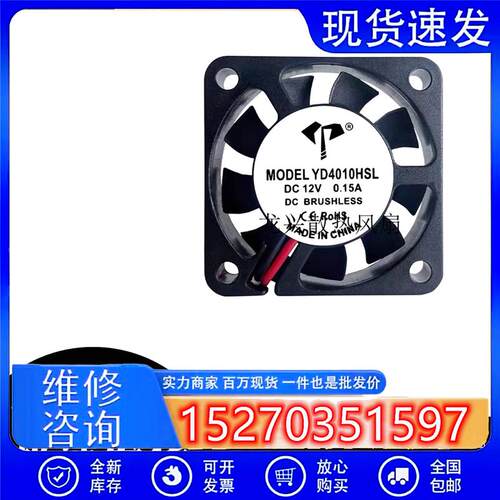 亿达高转速静音4CM风扇401012V24V5V40*40*10MMCPU散热风扇