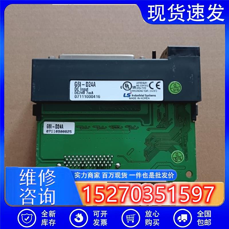 议价*二手*LS产电G6I-D24A实物拍摄现货包好G6I-D24A