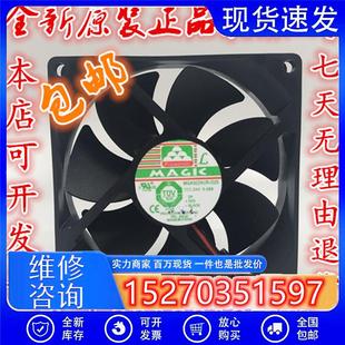 议价全新永立902524V0.48A9CM变频器散热风扇MGA9224UR 025