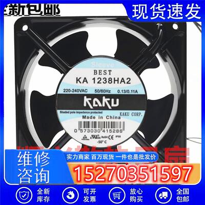 全新KAKU卡固KA1238HA212038220V0.13A耐高温轴流散热风扇