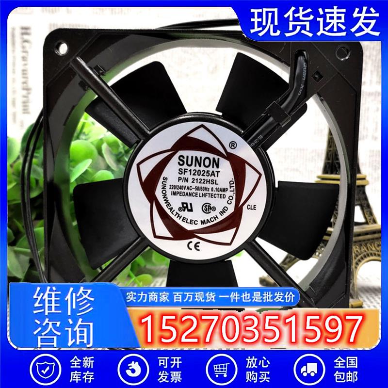 SF12025AT2122HSL/HBL12CM12025220V双滚珠交流风机散热风扇