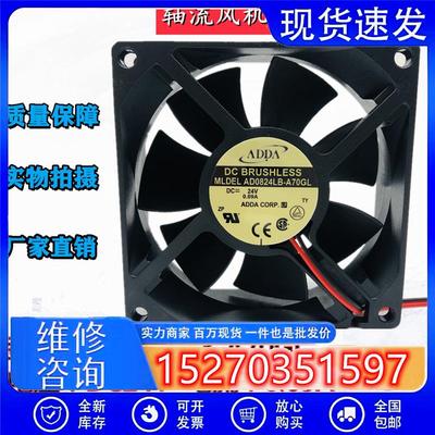 ADDA协喜AD0824LB-A70GL24V0.09A80258CM变频器静音散热风扇