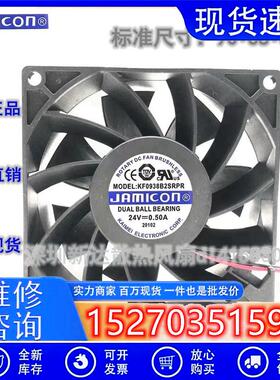 议价全新JAMICONKF0938B2SRPR903824V0.50A9CM变频器风扇