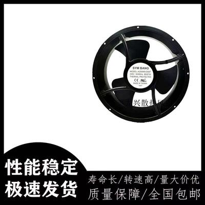 SAYMBANG风机A25089V1/V2SBT/HBL110/220V散热风扇2548925cm