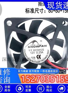 SNOWFANY-Y6015H12S601512V0.25A6厘米3线CPU散热风扇