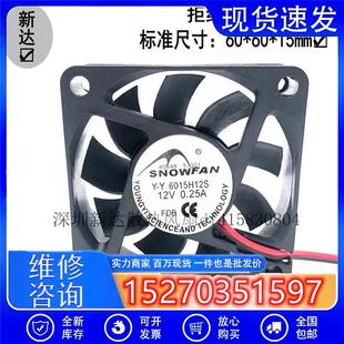 SNOWFANY Y6015H12S601512V0.25A6厘米3线CPU散热风扇
