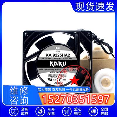 KA9225HA2全新原装KAKU卡固风机9225220V耐高温防水散热风扇