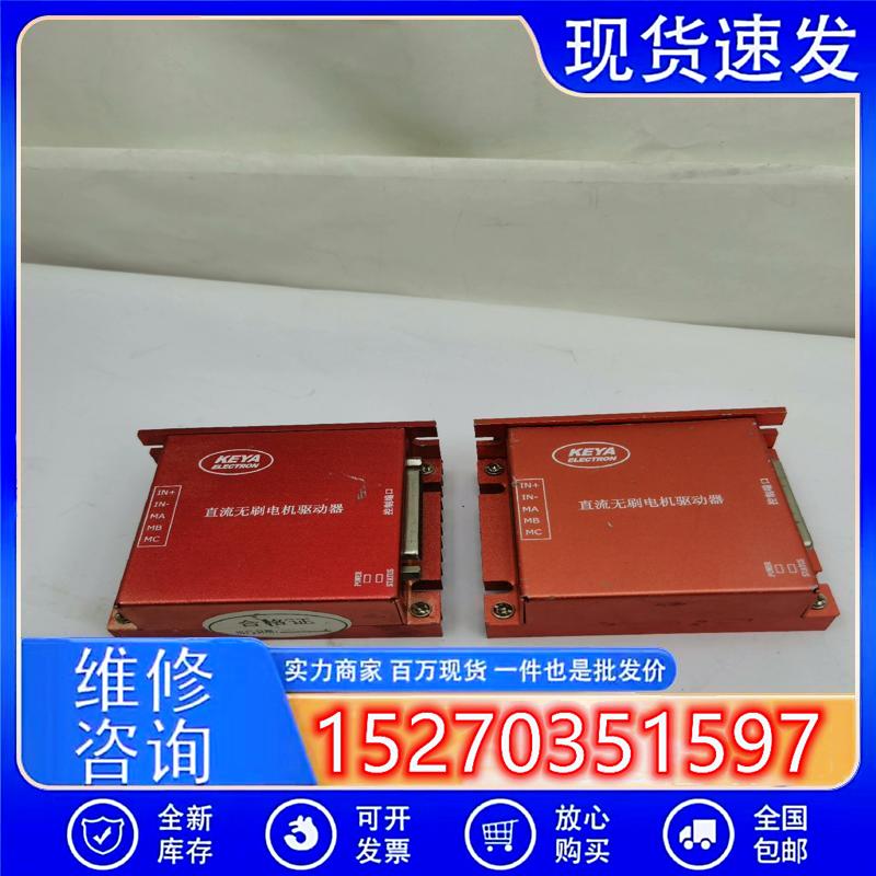议价KEYA科亚直流无刷电机驱动器