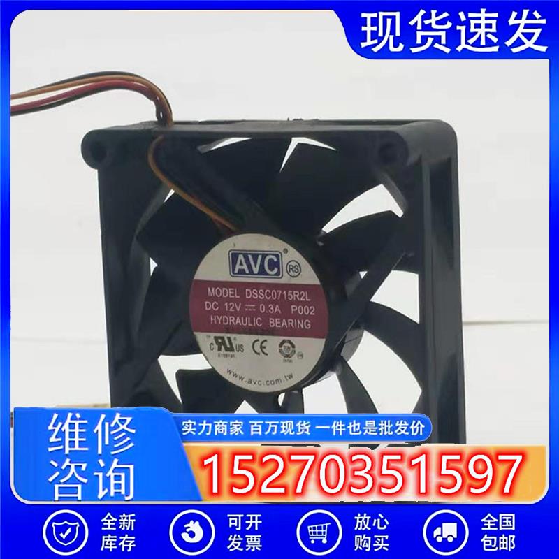 议价AVCDSSC0715R2L12V0.3A70207cm4线PWM智能温控CPUAMD风扇