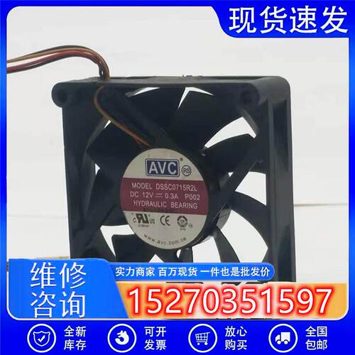 议价AVCDSSC0715R2L12V0.3A70207cm4线PWM智能温控CPUAMD风扇