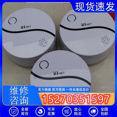 议价拆机依爱JTY-GD-EI6014独立式光电感烟火灾探测器报警器实图