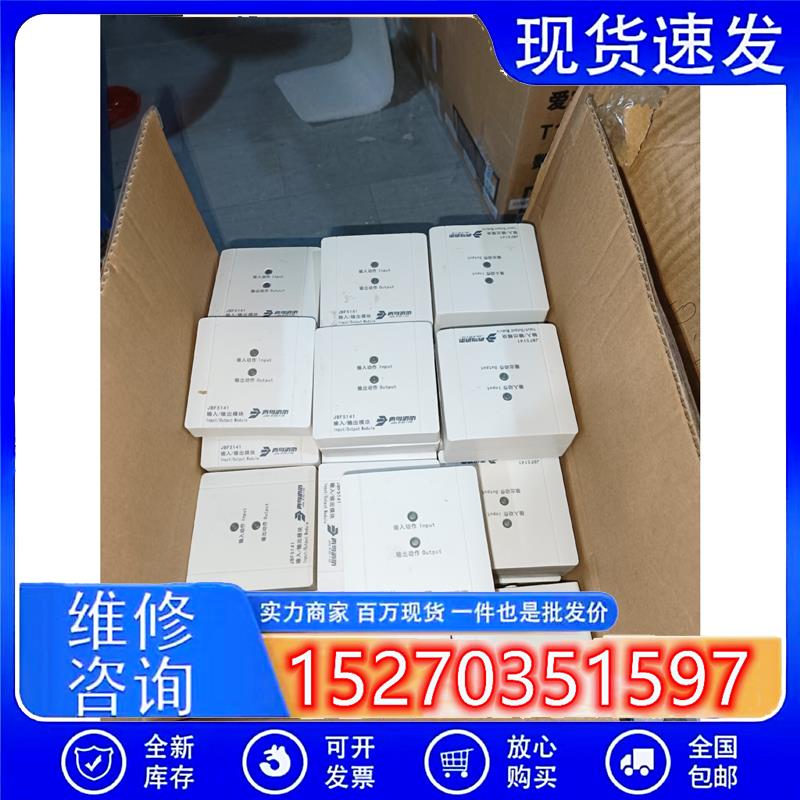 议价北大青鸟JBF5141模块,有113套,实物拍摄,拆机设备有