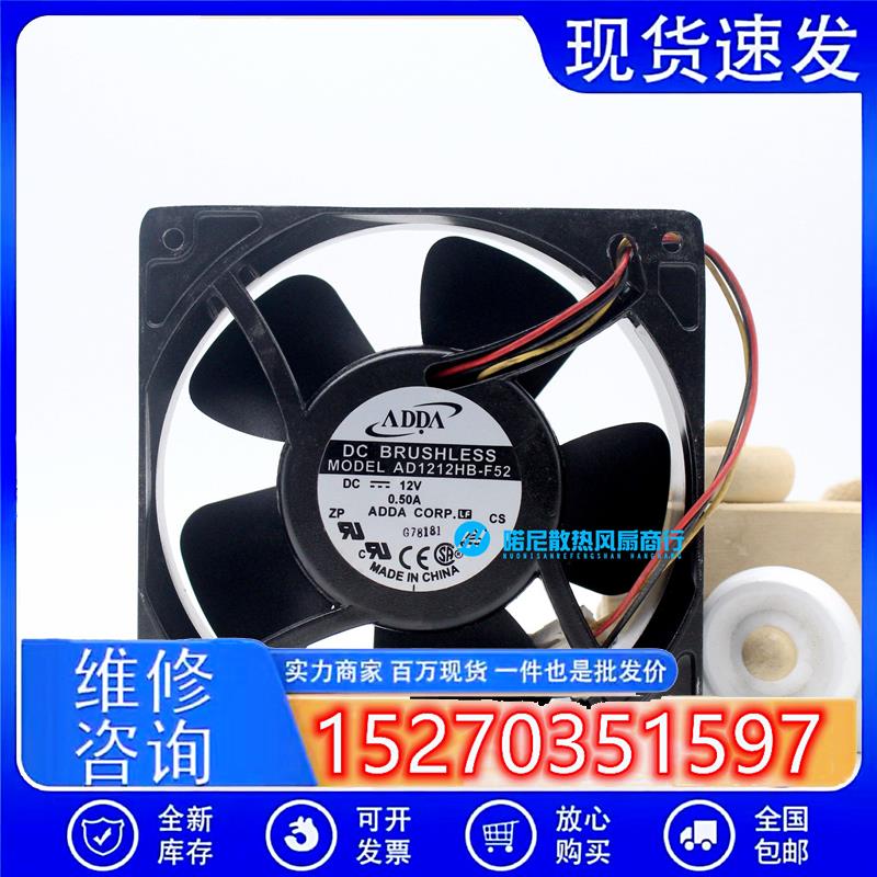 全新ADDA12038静音12V散热风扇AD1212MB/HB/UB/HS-F51/F52铝框