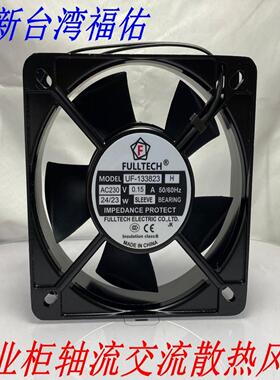 台湾福佑 UF-12A/80A/12B/11/12/23/BWH/BTH UF-133823H散热风扇