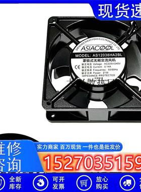 议价ASIACOOL静音焊锡抽烟12CM排烟220V12038散热风扇AS12038HA2B