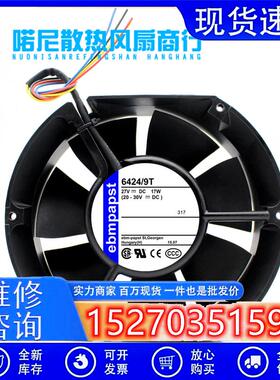 议价EBMpapstTYP6424/9T642424V27V172*150*51三线铝框风扇