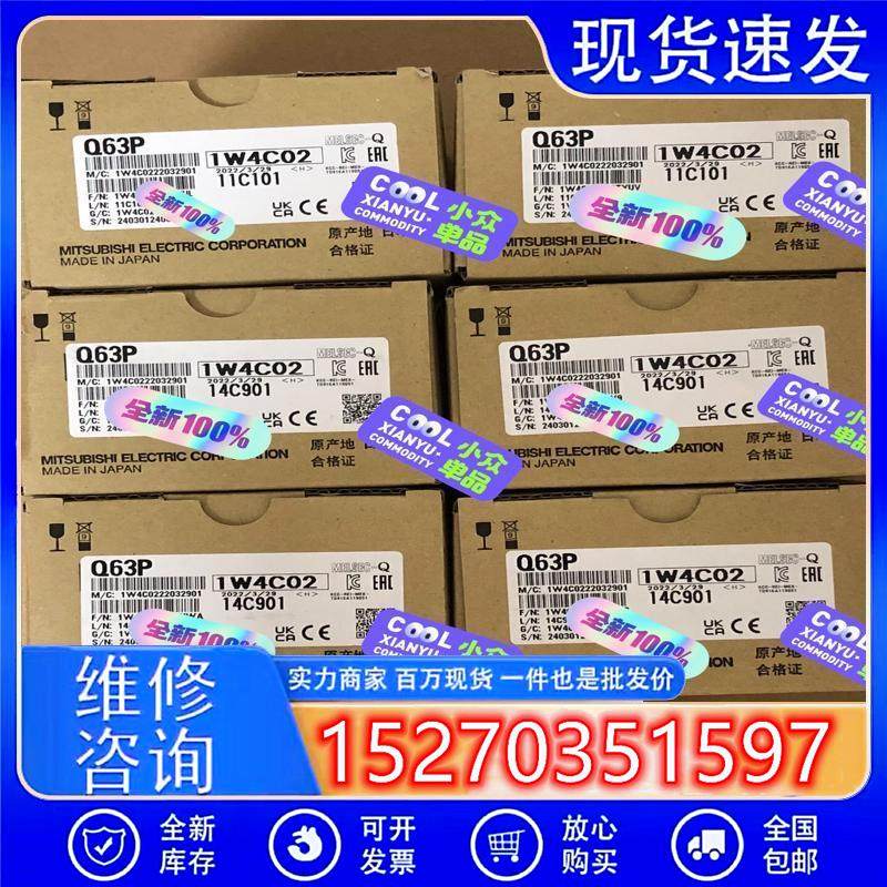 议价Q63P全新原装