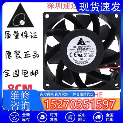 台达DELTAFFB0812SHE12V0.87A8038UPS双滚珠暴力散热风扇8CM