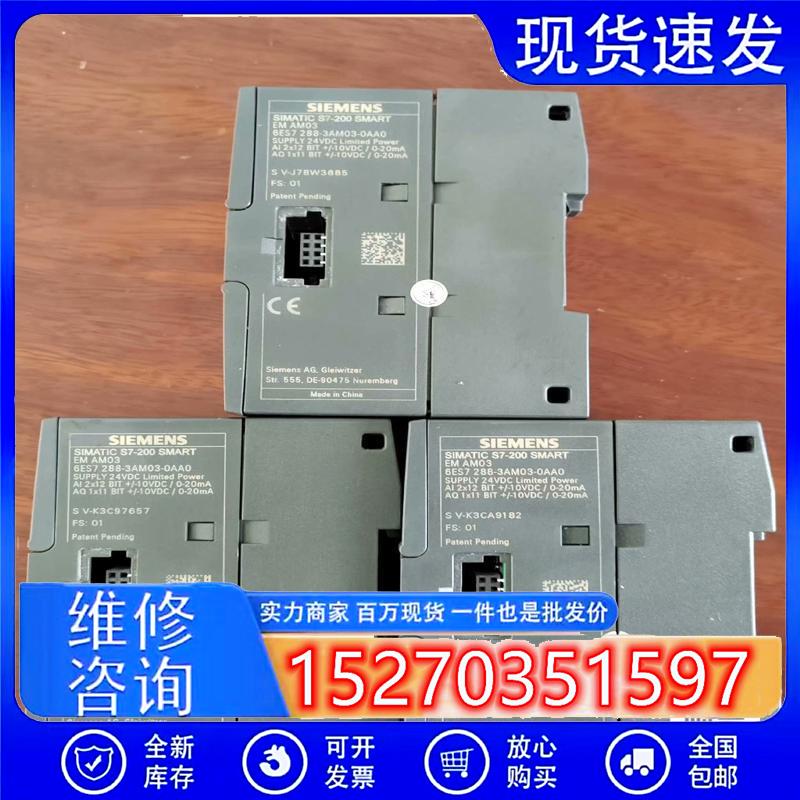议价(请询价)西门子SMART288-3AM03-0AA0,实物