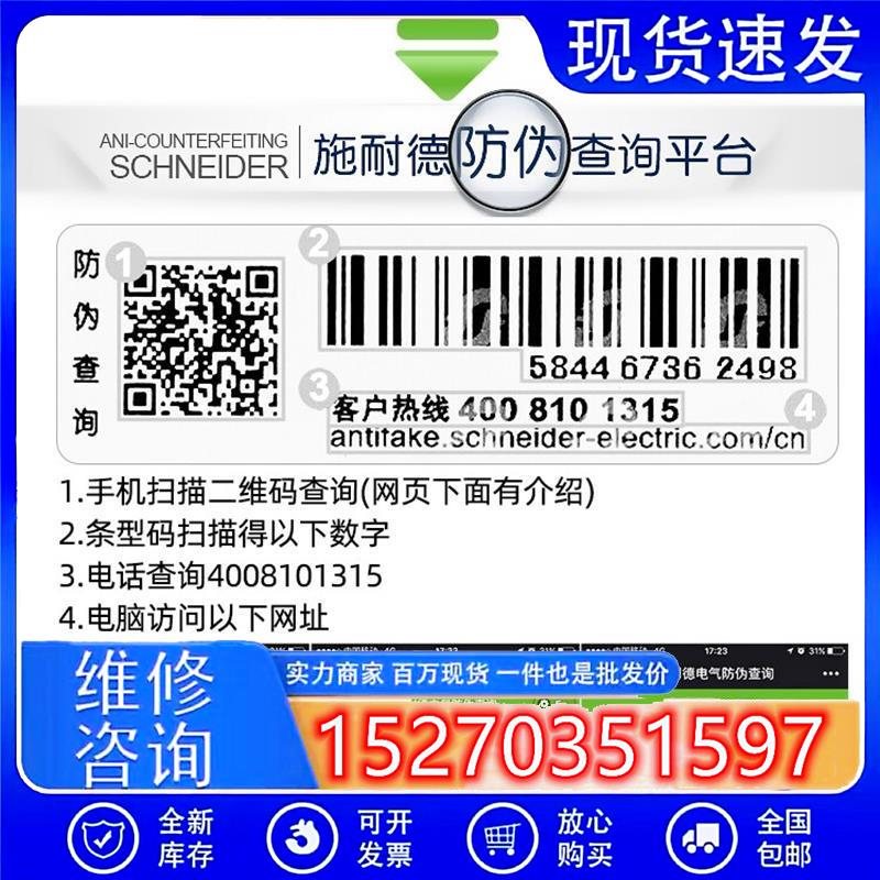 议价施耐德ZB2BD2C2位选择开关标准手柄自锁定现货