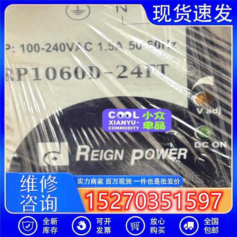 议价台湾昂鼎开关电源RP1060D-24FT,100-240