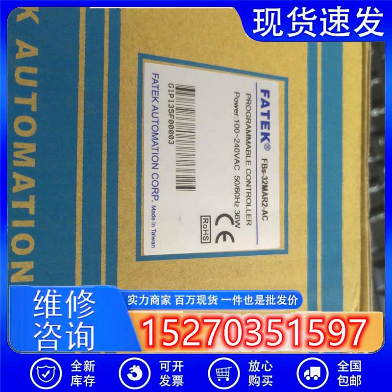 议价FATEK永宏PLCFBS-32MAR2-AC全新的
