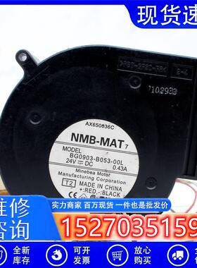 议价NMBBG0903-B057-P0SBG0903-B057-P00973324V1.14A涡轮风扇
