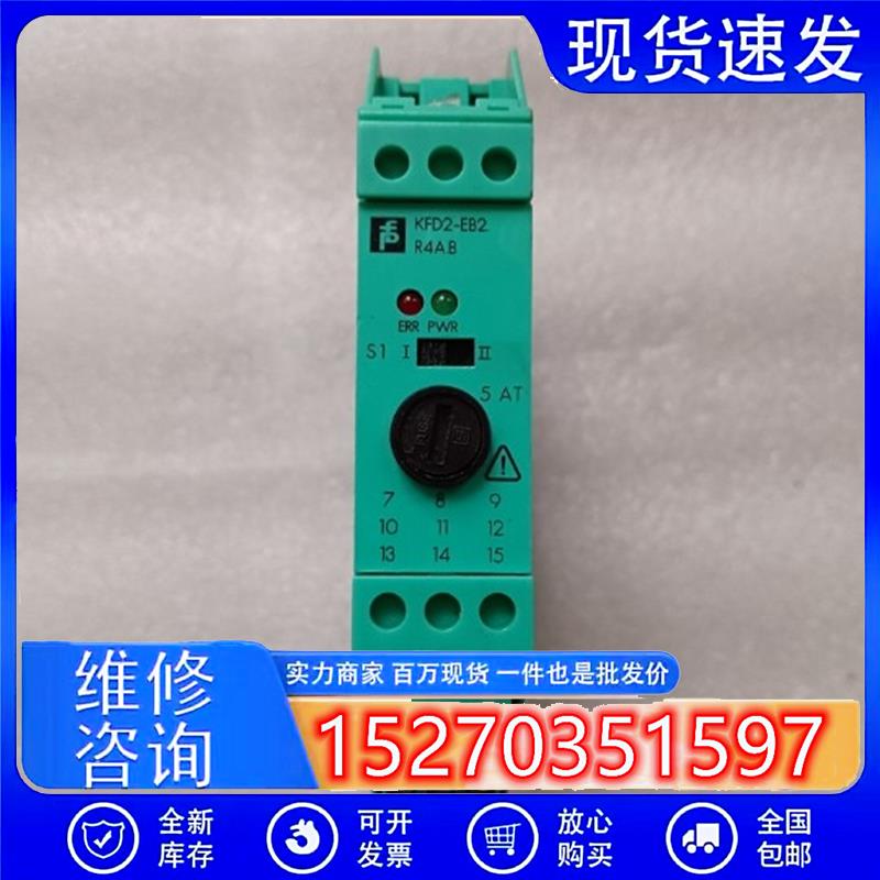 议价原装拆机倍加福KFD2-EB2R4AB189784实物拍摄现货包好