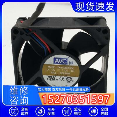 议价AVC803212V0.7A8CM/厘米大风量双滚珠风扇DASA0832B2M
